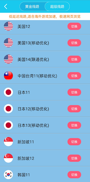 旋风每天免费两小时安卓android下载效果预览图